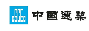 中國(guó)建筑